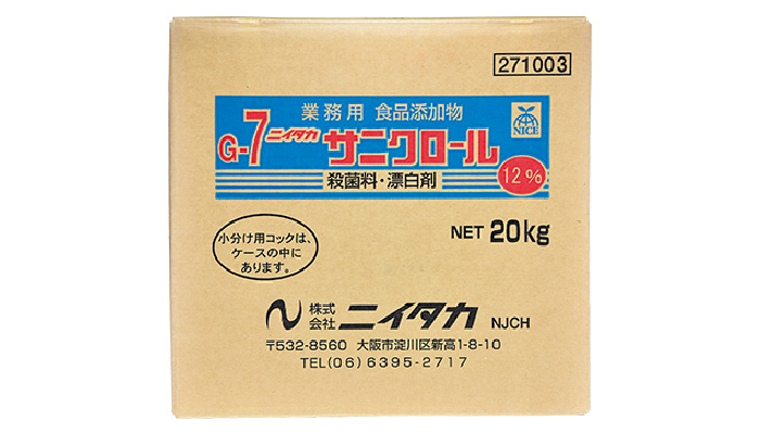 サニクロール20L